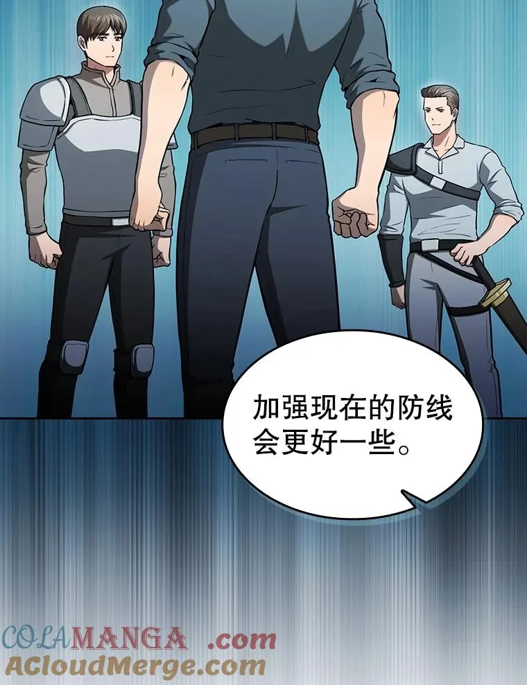 158.A级猎人的请求 第29页