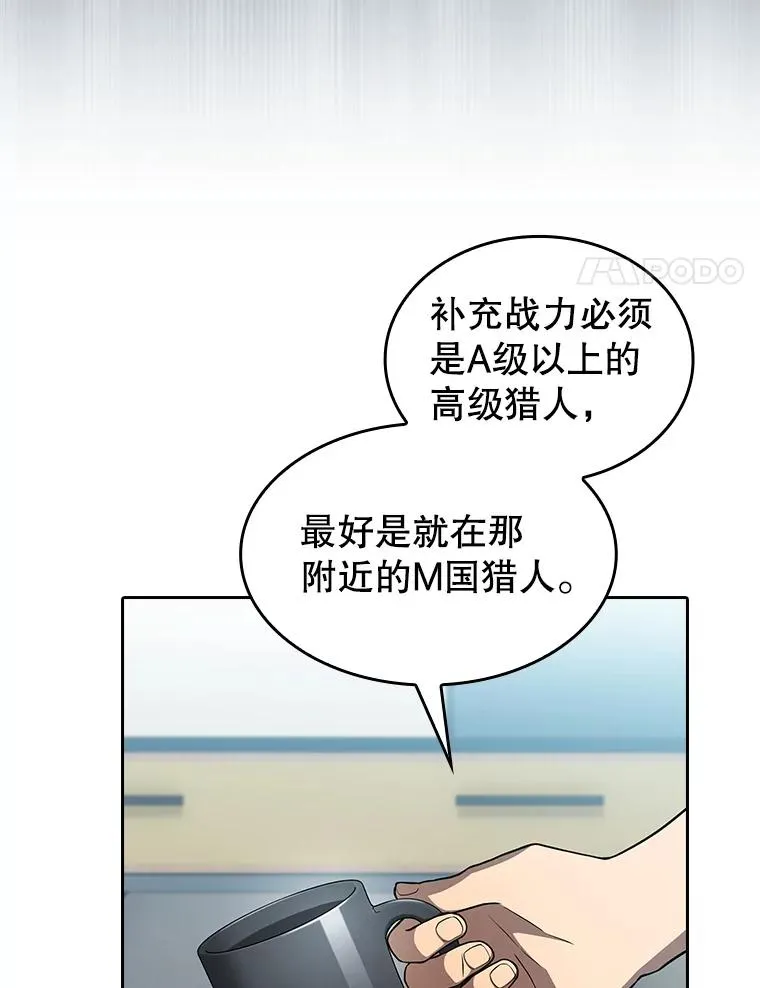 158.A级猎人的请求 第30页