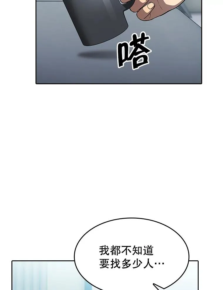 158.A级猎人的请求 第31页