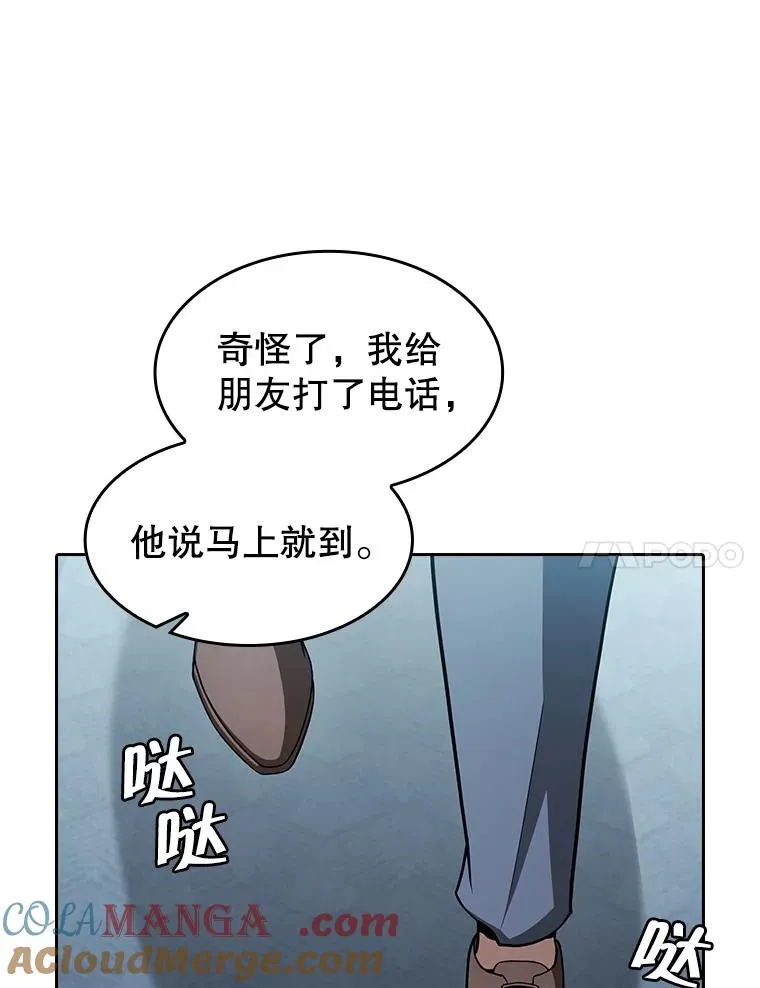 158.A级猎人的请求 第33页