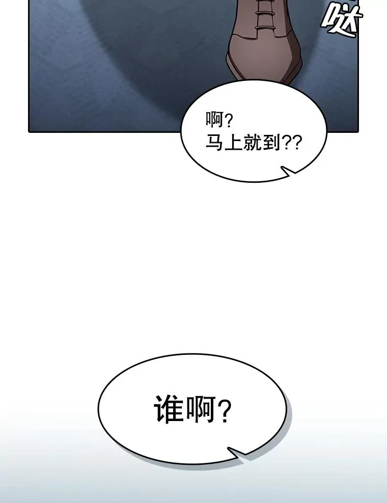 158.A级猎人的请求 第34页