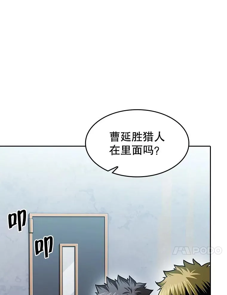 158.A级猎人的请求 第36页