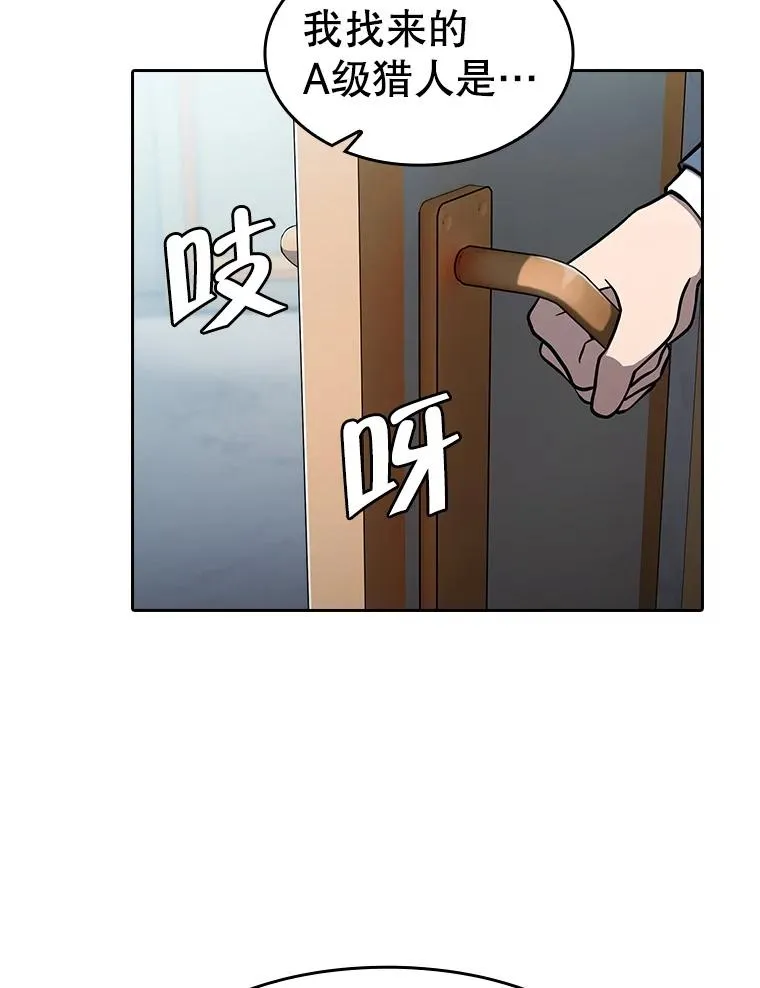 158.A级猎人的请求 第38页