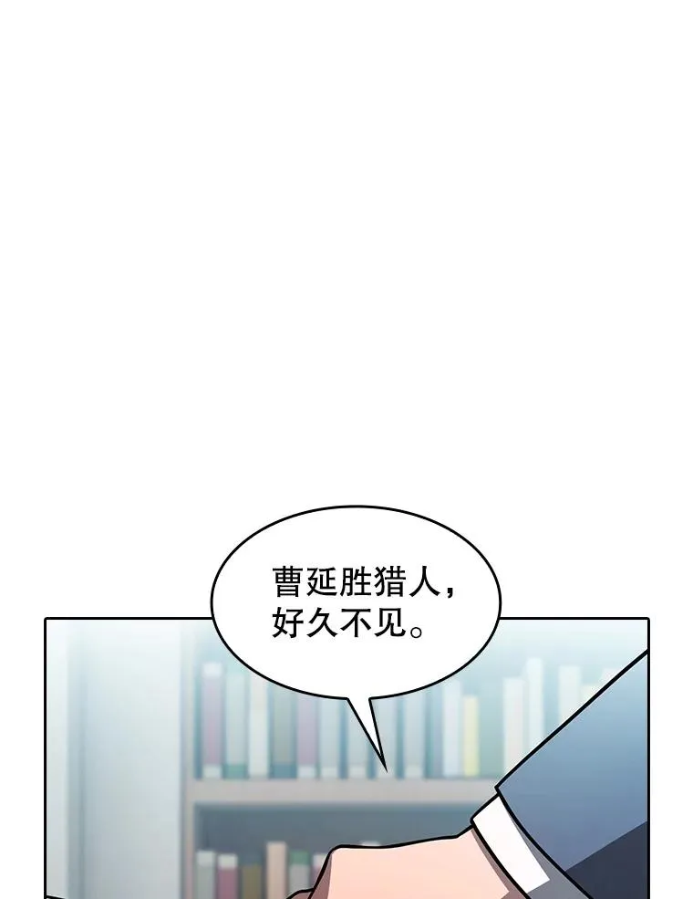 158.A级猎人的请求 第43页