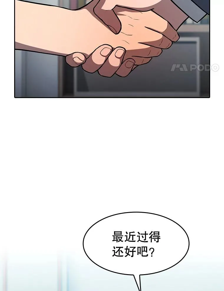 158.A级猎人的请求 第44页