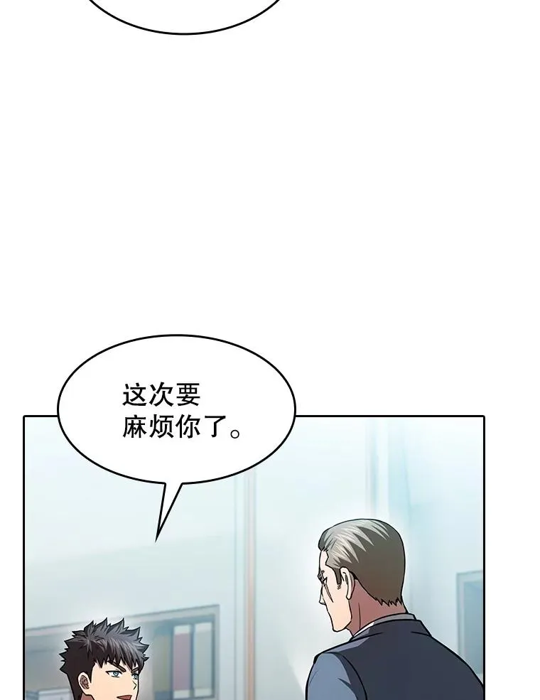 158.A级猎人的请求 第46页