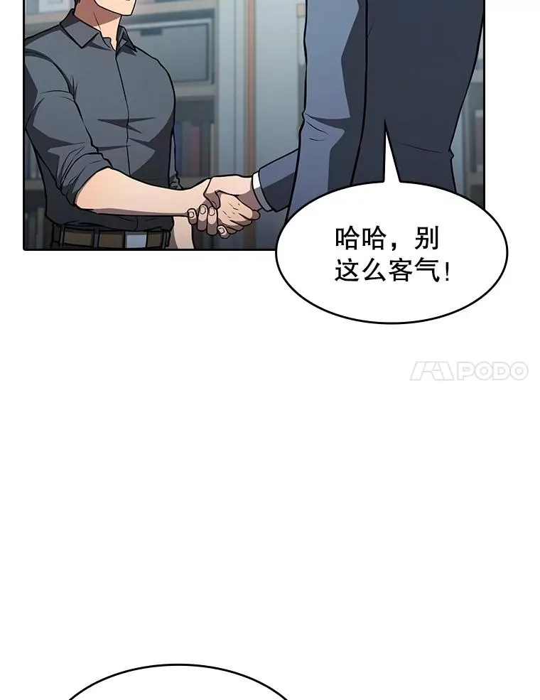158.A级猎人的请求 第47页