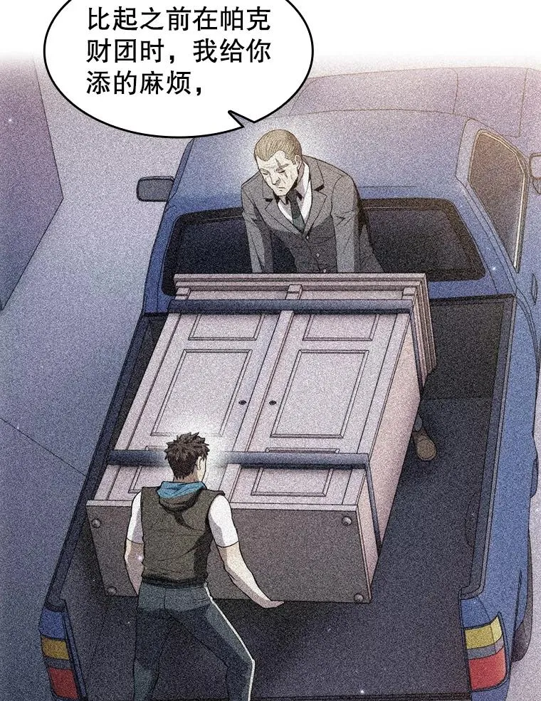 158.A级猎人的请求 第48页