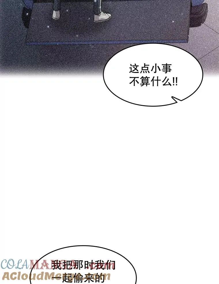 158.A级猎人的请求 第49页