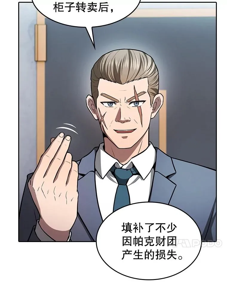 158.A级猎人的请求 第50页