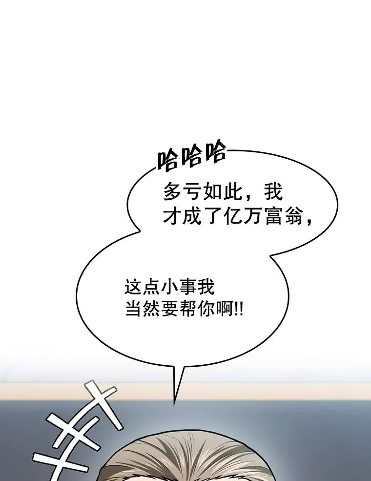 158.A级猎人的请求 第51页