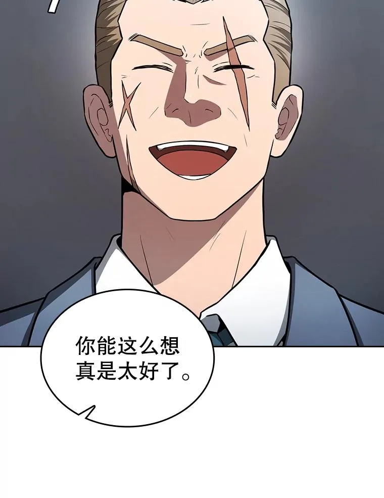 158.A级猎人的请求 第52页