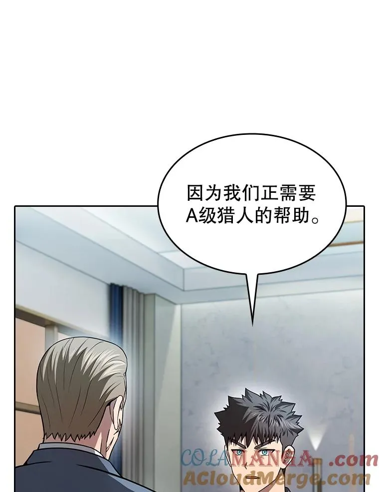 158.A级猎人的请求 第53页