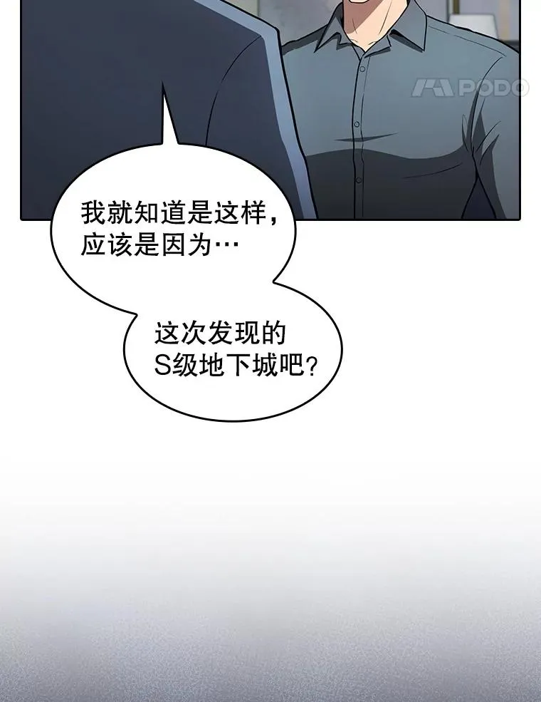 158.A级猎人的请求 第54页