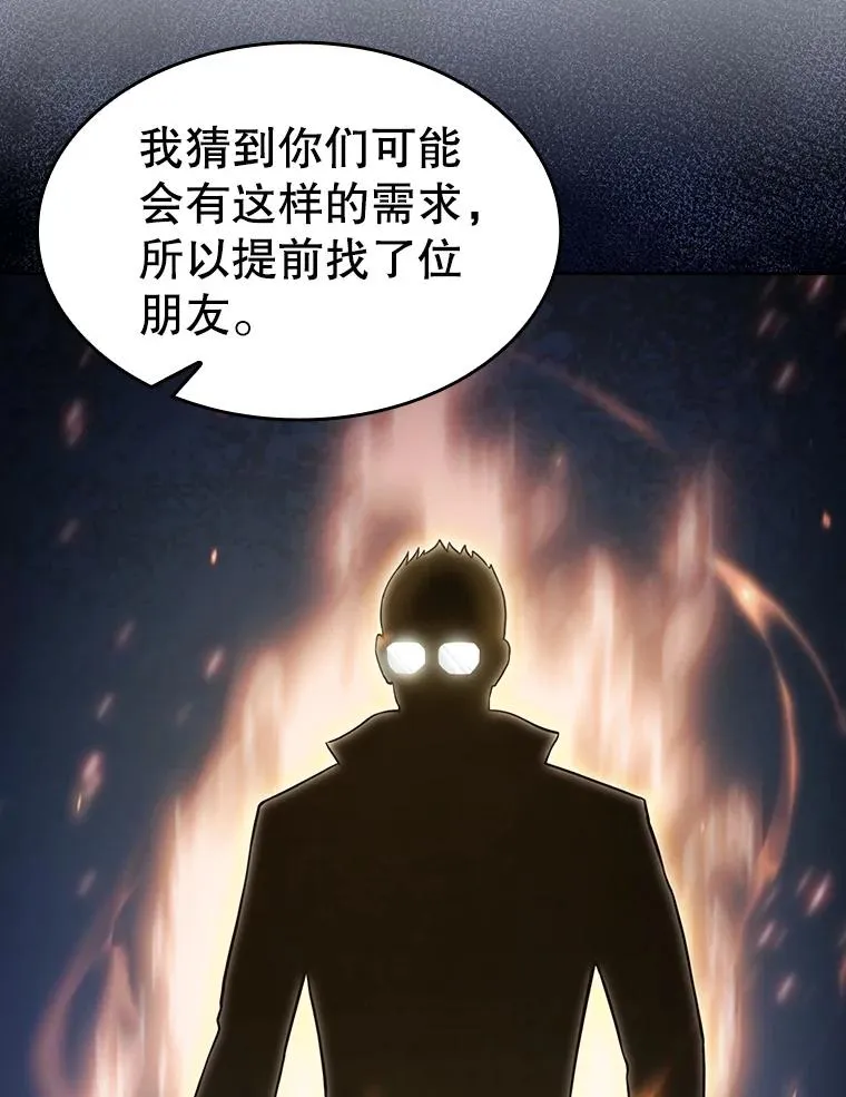 158.A级猎人的请求 第55页