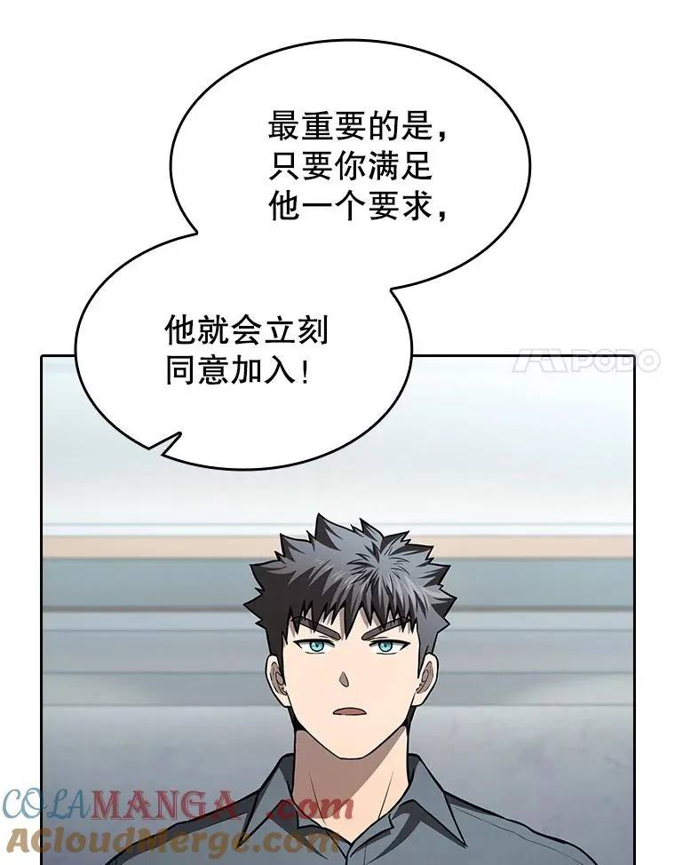 158.A级猎人的请求 第57页