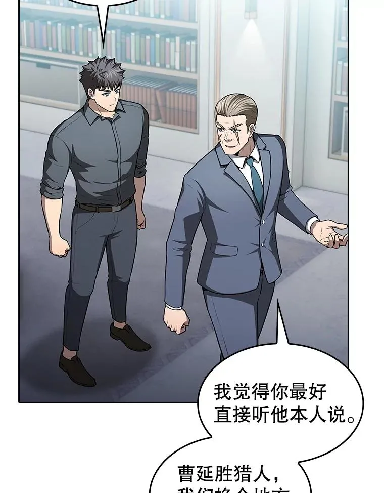 158.A级猎人的请求 第59页