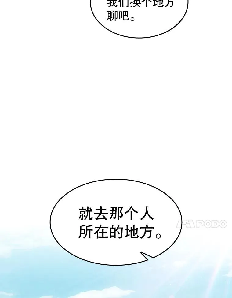 158.A级猎人的请求 第60页