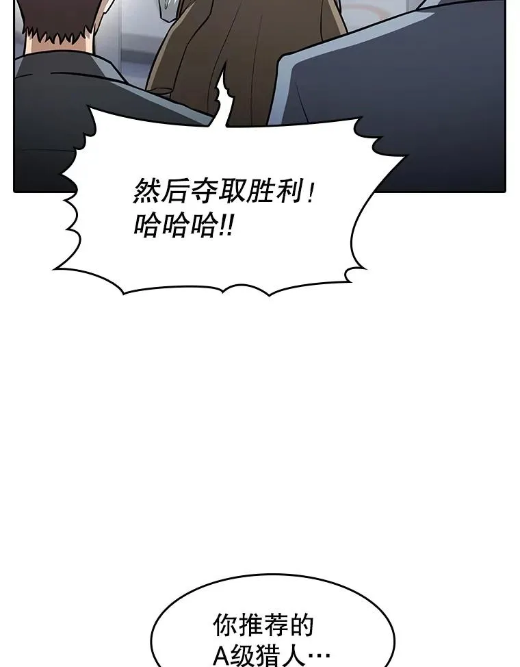 158.A级猎人的请求 第66页