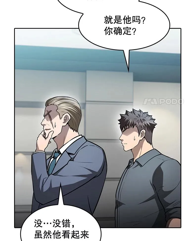 158.A级猎人的请求 第67页