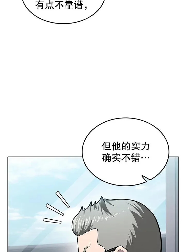 158.A级猎人的请求 第68页