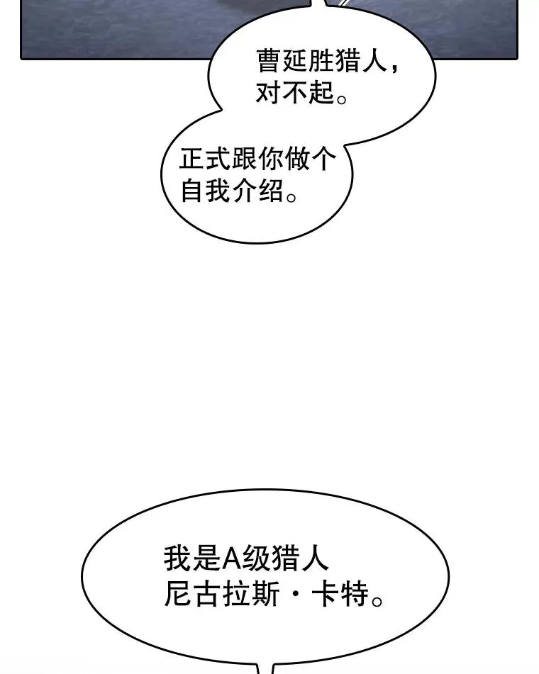 158.A级猎人的请求 第71页