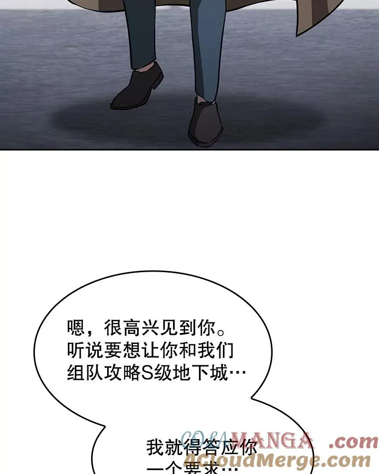 158.A级猎人的请求 第73页