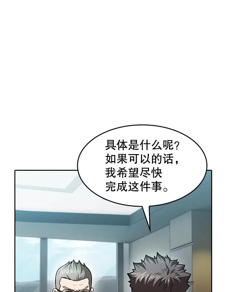 158.A级猎人的请求 第75页