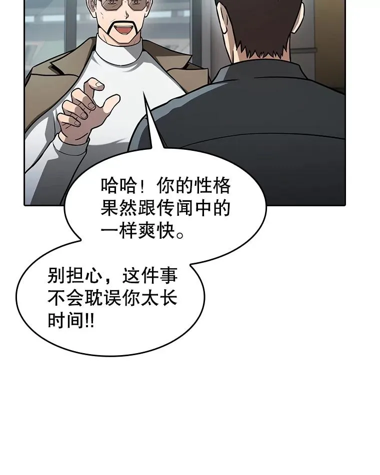 158.A级猎人的请求 第76页