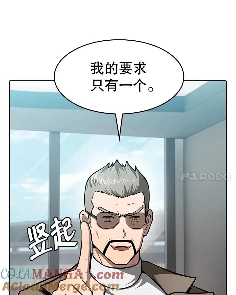 158.A级猎人的请求 第77页