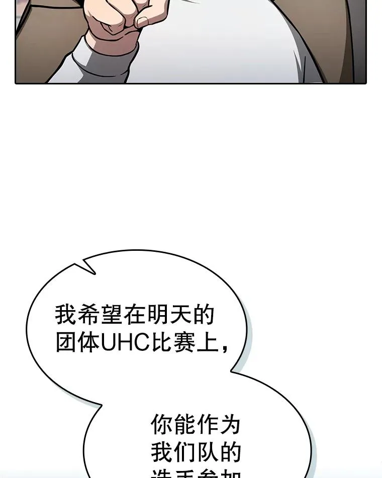 158.A级猎人的请求 第78页