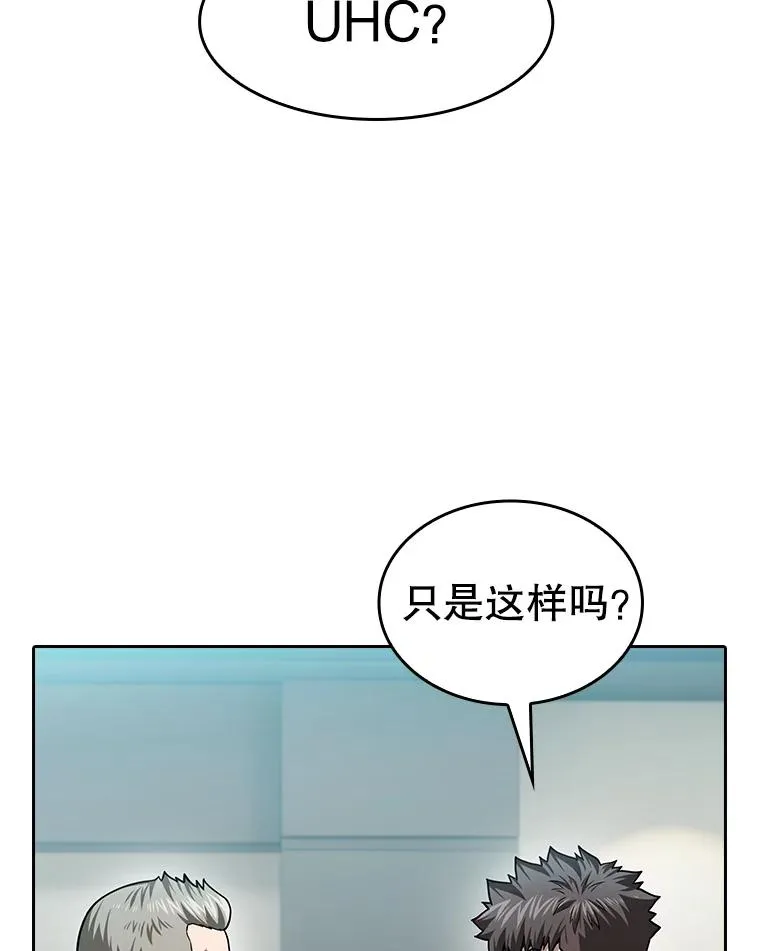 158.A级猎人的请求 第80页