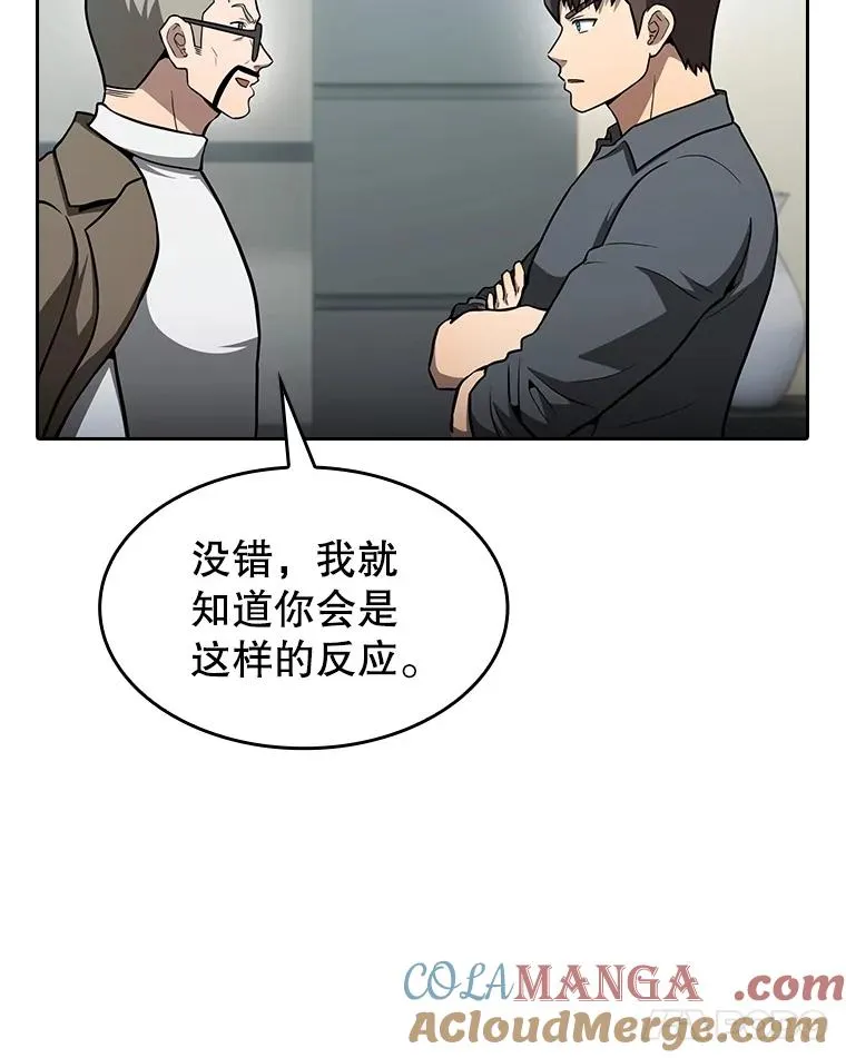 158.A级猎人的请求 第81页
