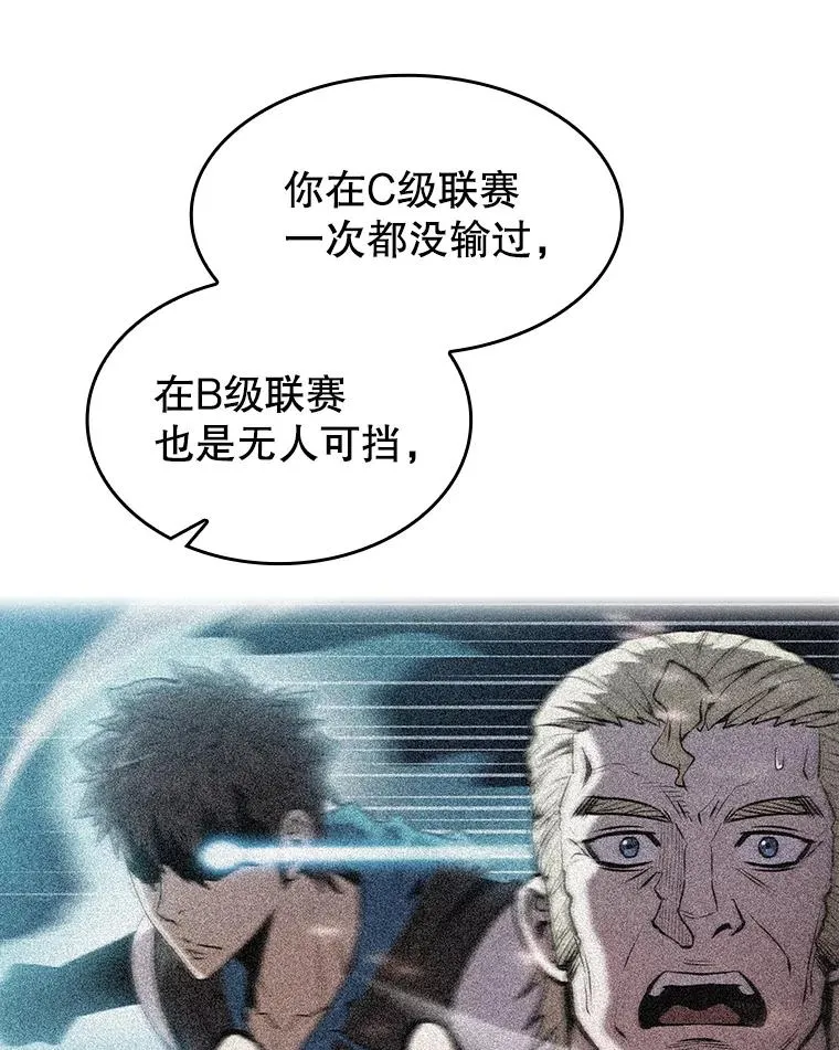 158.A级猎人的请求 第82页