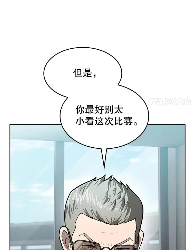 158.A级猎人的请求 第84页