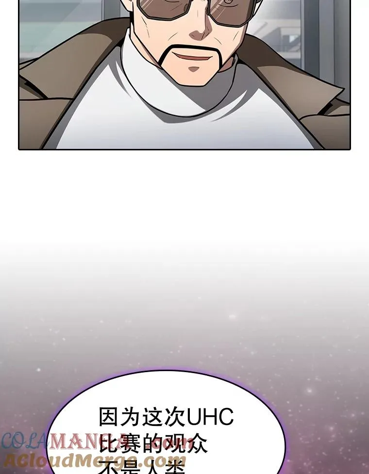 158.A级猎人的请求 第85页