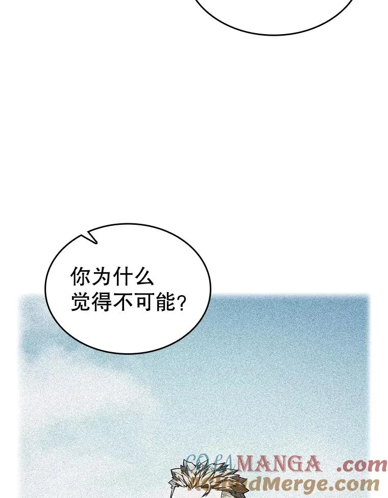 158.A级猎人的请求 第89页