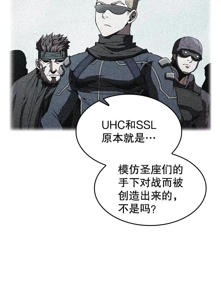 158.A级猎人的请求 第90页