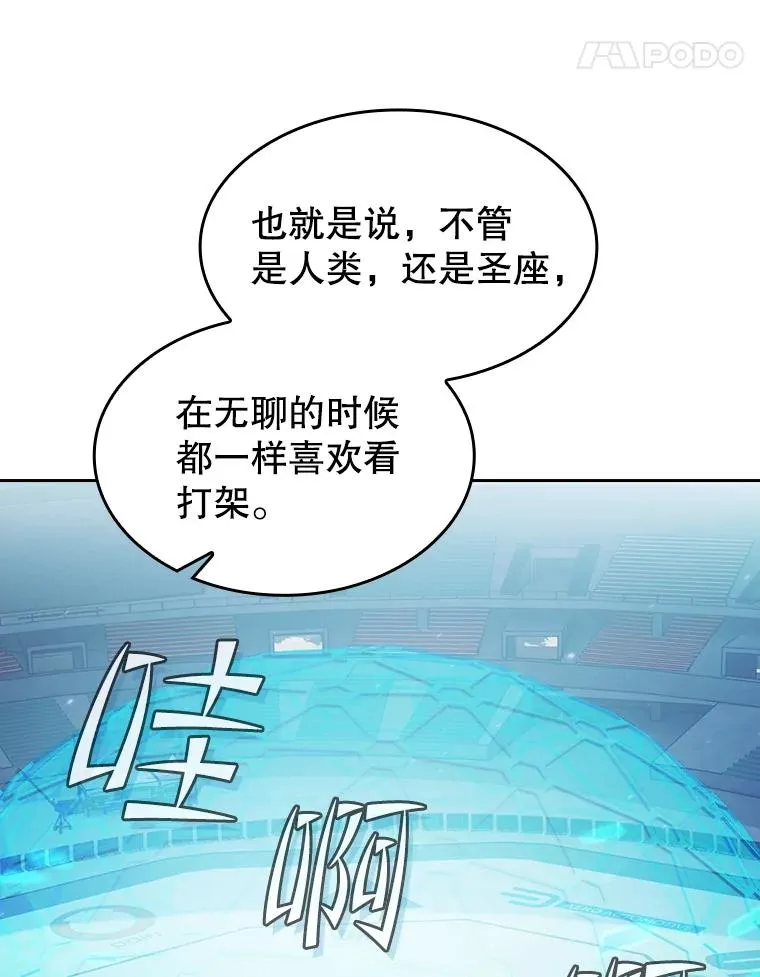 158.A级猎人的请求 第91页