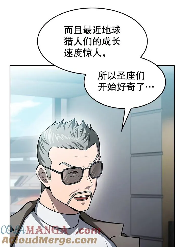 158.A级猎人的请求 第93页