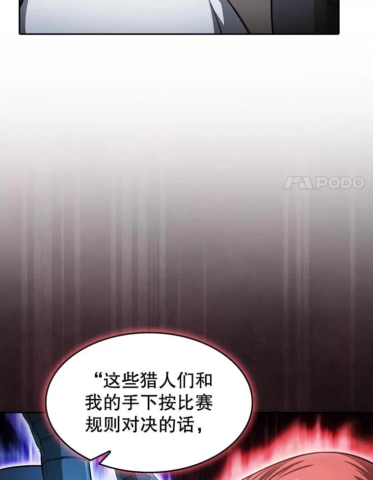 158.A级猎人的请求 第94页