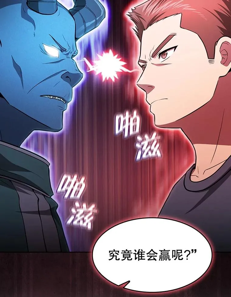 158.A级猎人的请求 第95页