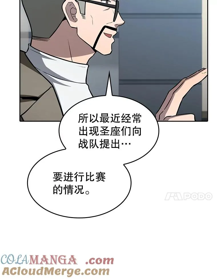 158.A级猎人的请求 第97页