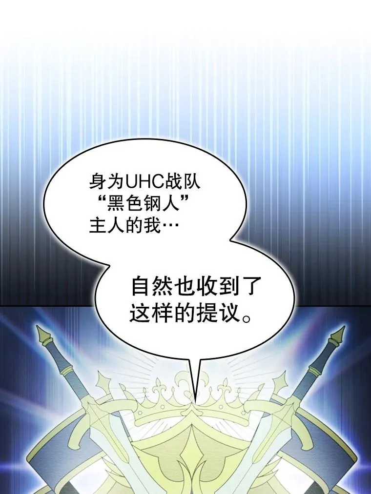 158.A级猎人的请求 第98页