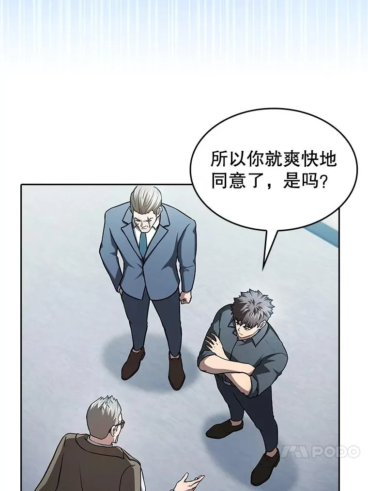 158.A级猎人的请求 第100页