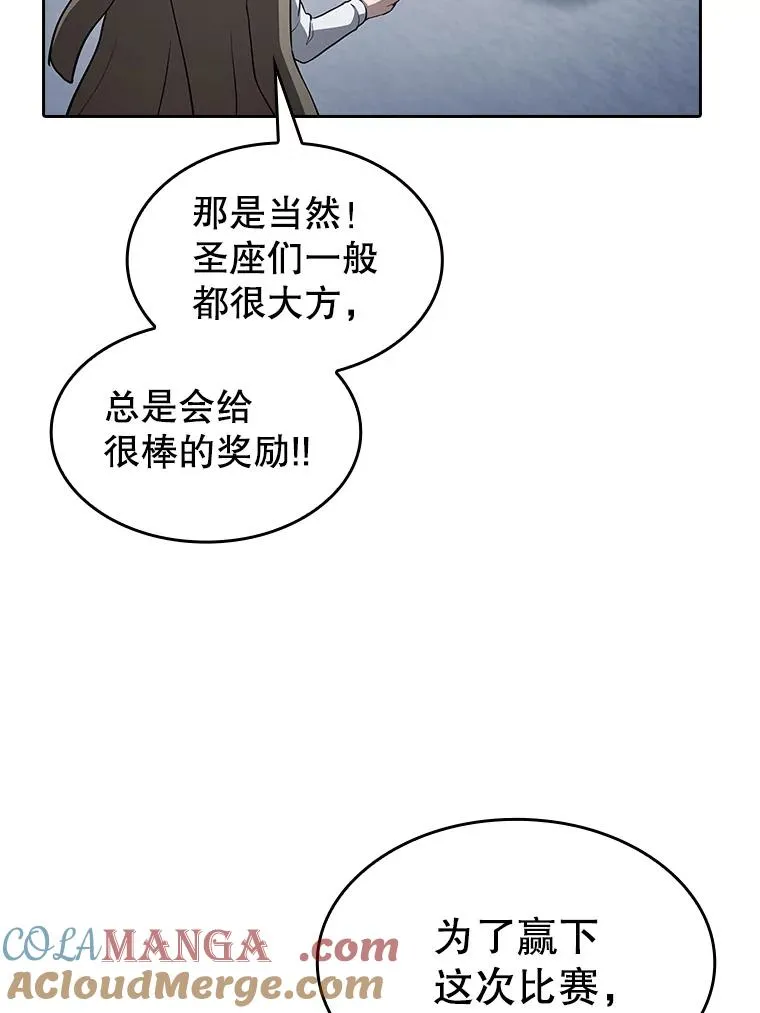 158.A级猎人的请求 第101页