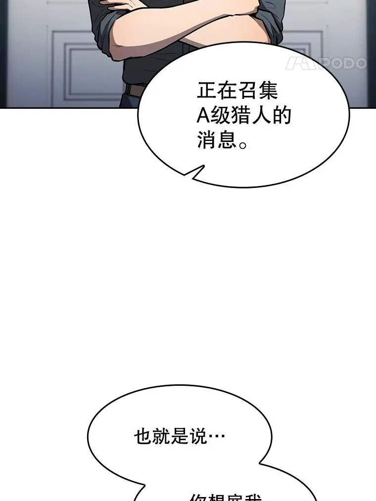 158.A级猎人的请求 第104页