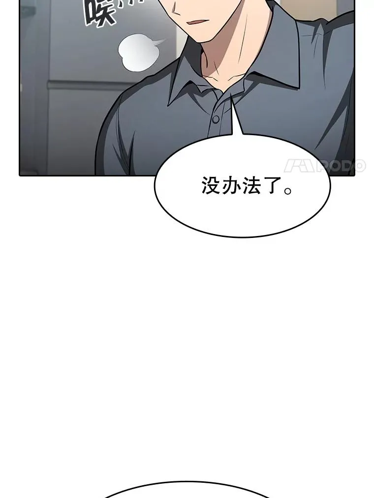 158.A级猎人的请求 第107页