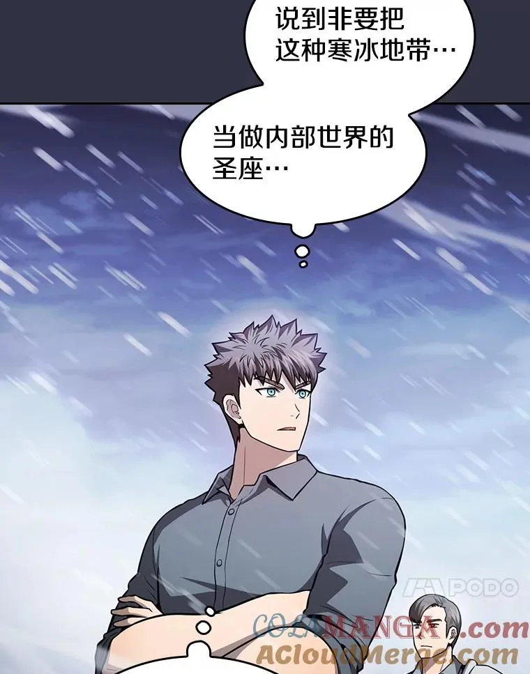 158.A级猎人的请求 第113页