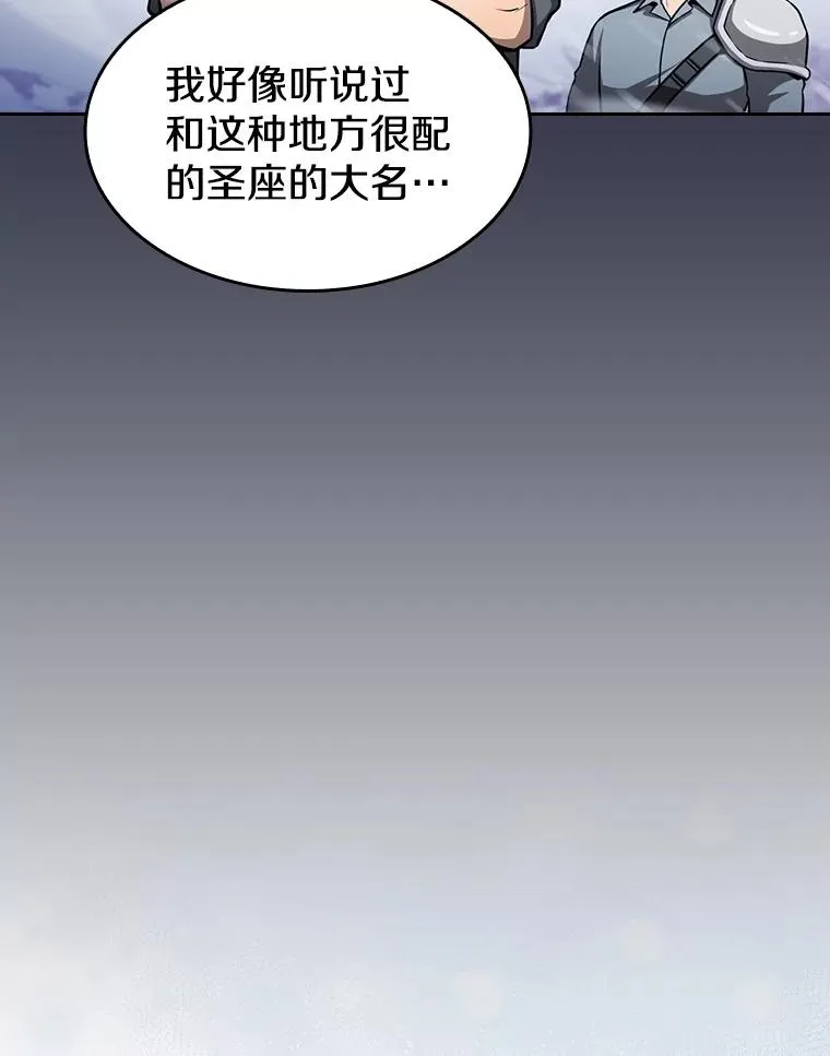 158.A级猎人的请求 第114页